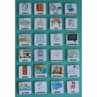 Набор карточек "Дом" - fgospostavki.ru - Тула