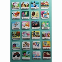 Набор карточек "Мультфильмы" - fgospostavki.ru - Тула