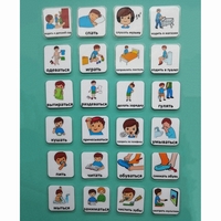 Набор карточек " Повседневные действия 1" - fgospostavki.ru - Тула