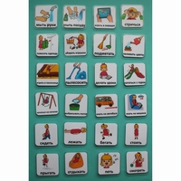 Набор карточек "Повседневные действия-2" - fgospostavki.ru - Тула
