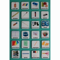 Набор карточек "Школьные принадлежности" - fgospostavki.ru - Тула
