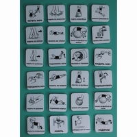 Набор карточек "Упражнения 1" - fgospostavki.ru - Тула