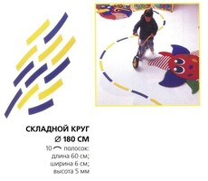 Складной круг напольный - fgospostavki.ru - Тула