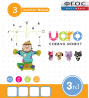 Конструктор UARO Ресурсный набор №2 (step 3) - fgospostavki.ru - Тула