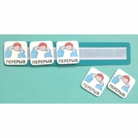 Планшет с жетонами "ПЕРЕРЫВ" - fgospostavki.ru - Тула