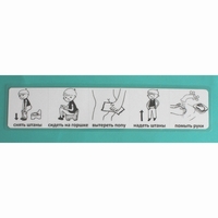 Последовательность действий "ТУАЛЕТ - ГОРШОК" - fgospostavki.ru - Тула