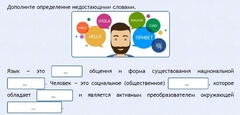 Интерактивные курсы. Русский язык 8 класс . Базовый. - fgospostavki.ru - Тула