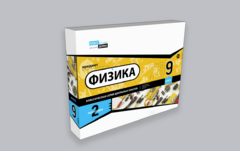 Набор для опытов "Физика 9 класс 2 полугодие" - fgospostavki.ru - Тула