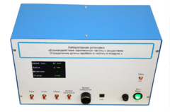 Лабораторная установка «Взаимодействие заряженных частиц с веществом. Определение длины пробега альфа-частиц в воздухе» - fgospostavki.ru - Тула