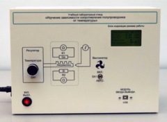 Установка «Температурная зависимость электропроводности полупроводников»  - fgospostavki.ru - Тула