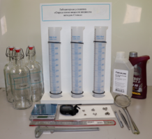 Лабораторная установка «Определение вязкости жидкости методом Стокса» - fgospostavki.ru - Тула