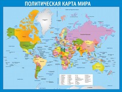Стенд "Политическая карта мира" - fgospostavki.ru - Тула