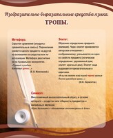 Стенд "Тропы" - 2 вариант - fgospostavki.ru - Тула