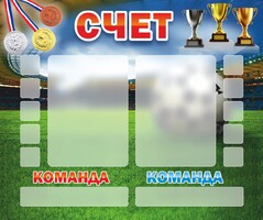 Стенд "Счет" - fgospostavki.ru - Тула