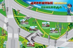 Магнитно-маркерная доска "Дорожные правила пешехода" с комплектом тематических магнитов - fgospostavki.ru - Тула