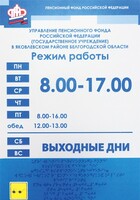 Информационно-тактильный знак (информационное табло) 300х200 миллиметров (оргстекло) - fgospostavki.ru - Тула