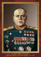 Комплект плакатов "Маршалы Великой Победы" - fgospostavki.ru - Тула