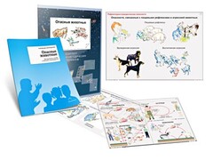 Комплект кодотранспарантов "Опасные животные" - fgospostavki.ru - Тула