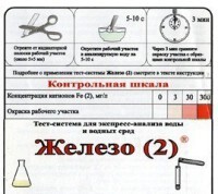 Тест-система «Железо (2)» - fgospostavki.ru - Тула