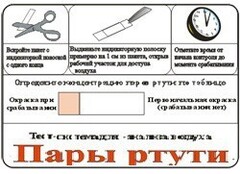 Тест-система «Пары ртути» - fgospostavki.ru - Тула