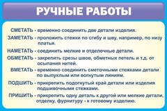 Стенд "Ручные работы" - fgospostavki.ru - Тула