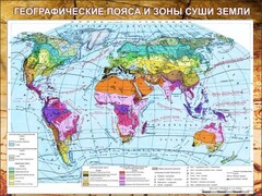 Стенд "Климатическая карта мира" - fgospostavki.ru - Тула