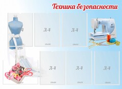 Стенд "Техника безопасности" - fgospostavki.ru - Тула