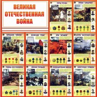 Стенд "Великая Отечественная война" - fgospostavki.ru - Тула