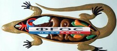 Модель барельефная "Внутреннее строение ящерицы" - fgospostavki.ru - Тула