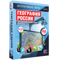 Интерактивные карты. География России. 8–9 классы. Географические регионы России. Европейская часть. - fgospostavki.ru - Тула