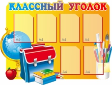 Стенды - fgospostavki.ru - Тула