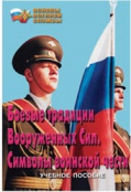 ОБЖ и НВП - fgospostavki.ru - Тула