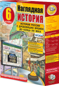 История и обществознание - fgospostavki.ru - Тула