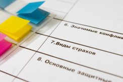 Тесты и методики - fgospostavki.ru - Тула