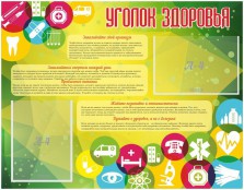 Медицинский кабинет - fgospostavki.ru - Тула