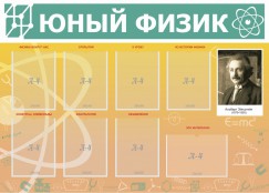 Физика - fgospostavki.ru - Тула