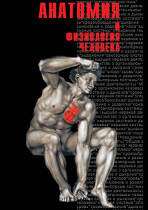 DVD "Анатомия 1" - fgospostavki.ru - Тула