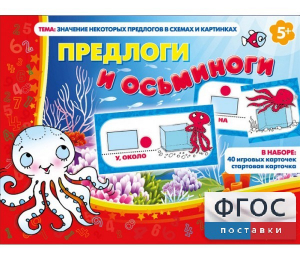 Предлоги и осьминоги - fgospostavki.ru - Тула