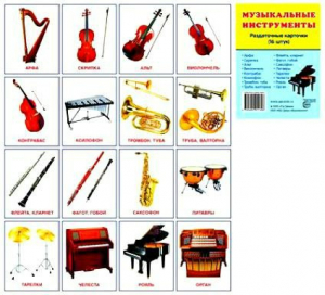 Раздаточные карточки "Инструменты" - fgospostavki.ru - Тула