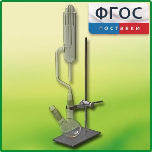 Прибор для получения галоидоалканов демонстрационный - fgospostavki.ru - Тула
