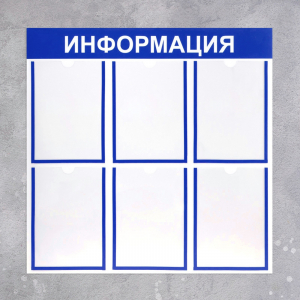 Информационный стенд - fgospostavki.ru - Тула