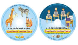 Английский язык. Освоение клавиатуры - fgospostavki.ru - Тула