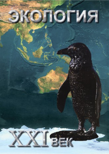 DVD "Экология. ХХI век" - fgospostavki.ru - Тула