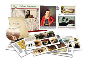 Альбом демонстрационного материала  с электронным приложением  "М.Ю. Лермонтов" - fgospostavki.ru - Тула