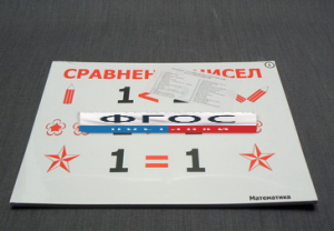 Опорные таблицы по математике для начальной школы (32 шт.) А3 - fgospostavki.ru - Тула