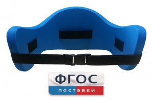 Аквапояс S - fgospostavki.ru - Тула