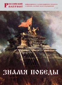 Брошюра "Знамя Победы" - fgospostavki.ru - Тула