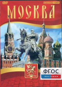 DVD "Москва" - fgospostavki.ru - Тула
