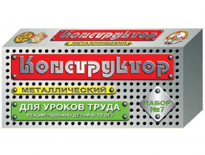 Конструктор металлический для уроков труда № 7 (148 элементов) - fgospostavki.ru - Тула
