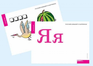 Набор букв русского  алфавита (демонстрационный) - fgospostavki.ru - Тула